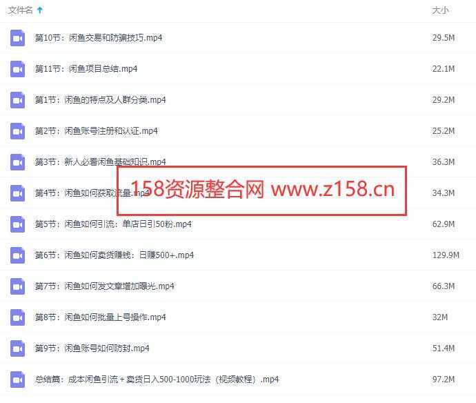图片[1]-闲鱼项目引流卖货，日引100粉和日赚500+实战技巧视频教程-课程网