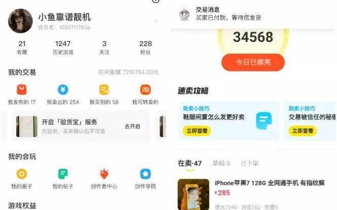 图片[1]-引流哥《闲鱼卖苹果手机项目》教你闲鱼卖货月入上万-课程网