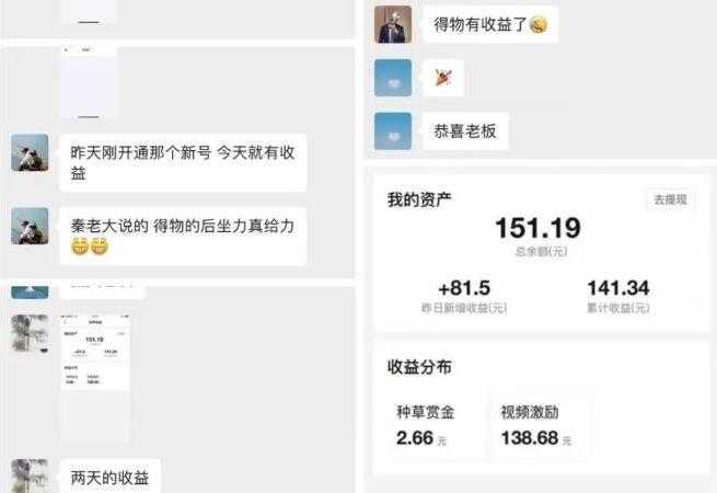 图片[1]-《得物冷门收益实操项目教程》0基础新手就能单号日入几十-课程网