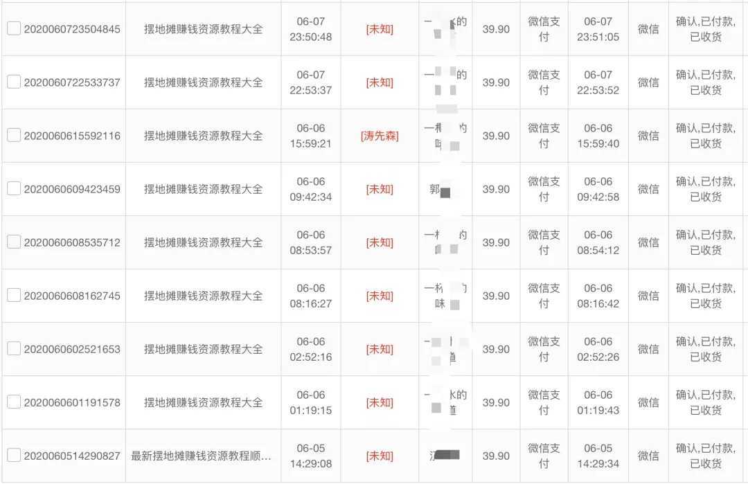 图片[5]-《公众号热门关键词实战引流特训营》5天涨5千精准粉，单独广点通每天赚百元-课程网