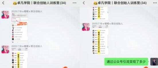 图片[1]-何公子：7天玩转微信公众号被动引流系统，日引100+精准流量-课程网