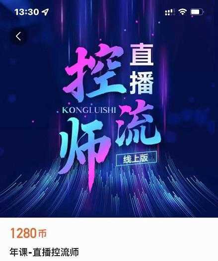 图片[1]-2022玩转手机影像全系课，零基础的小白也能进阶成为手机摄影专业人士-课程网