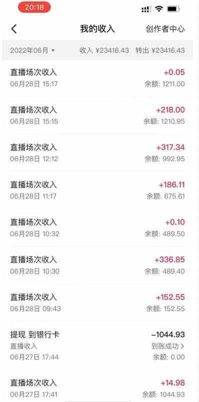 图片[2]-抖音最新蓝海直播玩法，3分钟赚30元，一天轻松1000+，只要你去直播就行【详细玩法教程】-课程网