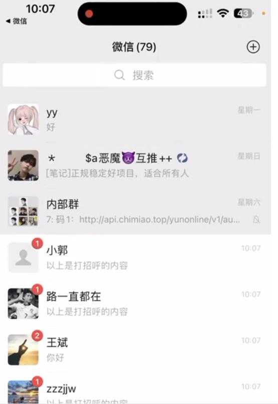 图片[2]-抖音语音交流引流创业粉玩法，流量爆炸，一天创业粉100+-课程网