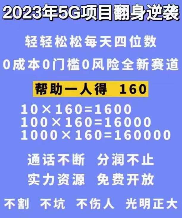 图片[2]-外边卖1980的抖音5G直播新玩法，轻松日四到五位数【详细玩法教程】-课程网