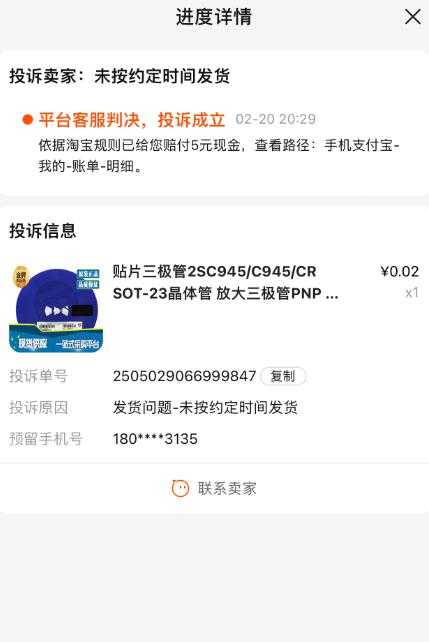 图片[2]-外面收费398的活淘赔付项目，死淘不黑号升级版，单号单次净利润100-300+【详细操作教程】-课程网